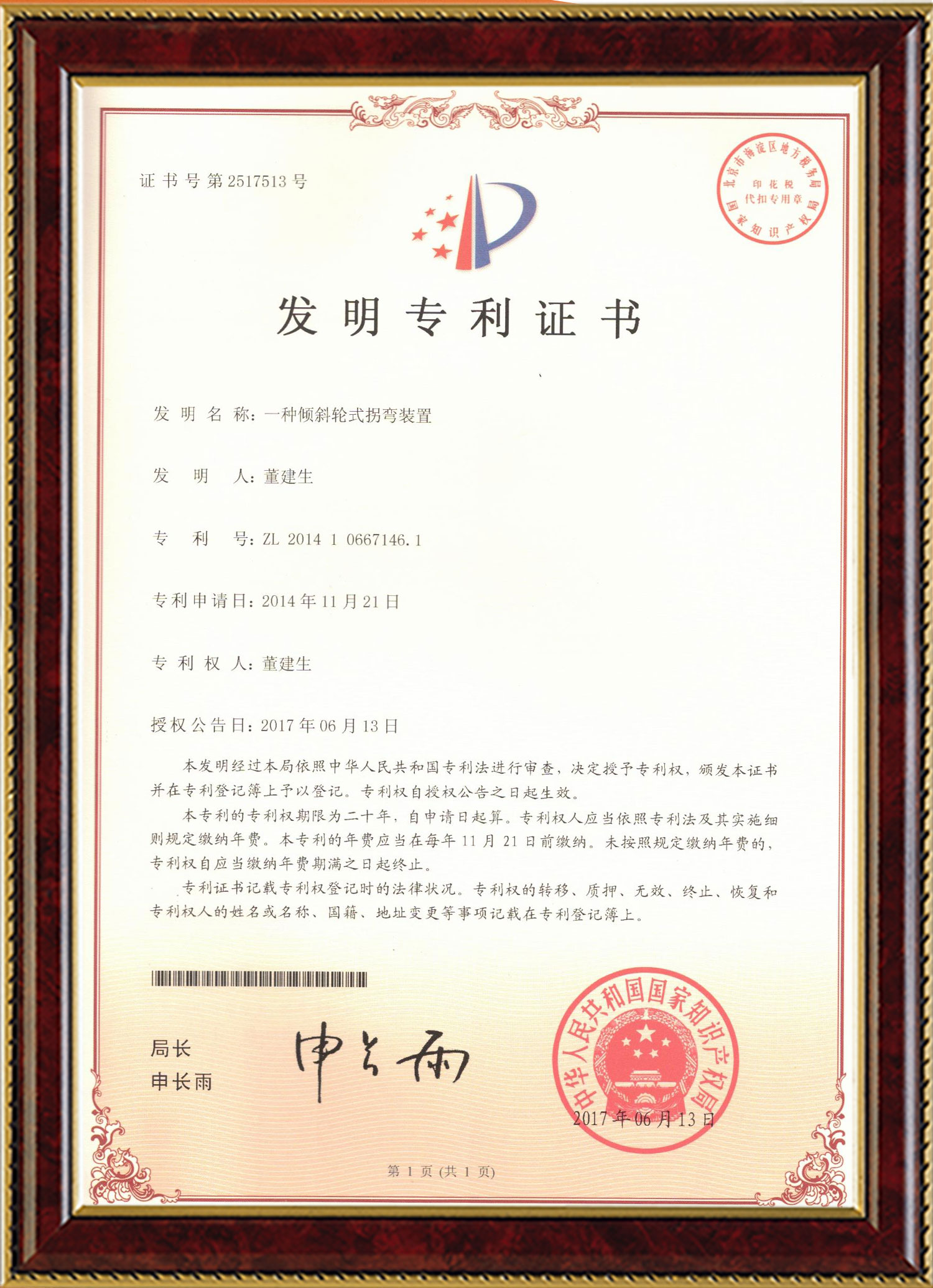 一号娱乐变频器,一号娱乐轮衬,一号娱乐驱动轮构件,湖南一号娱乐有限公司