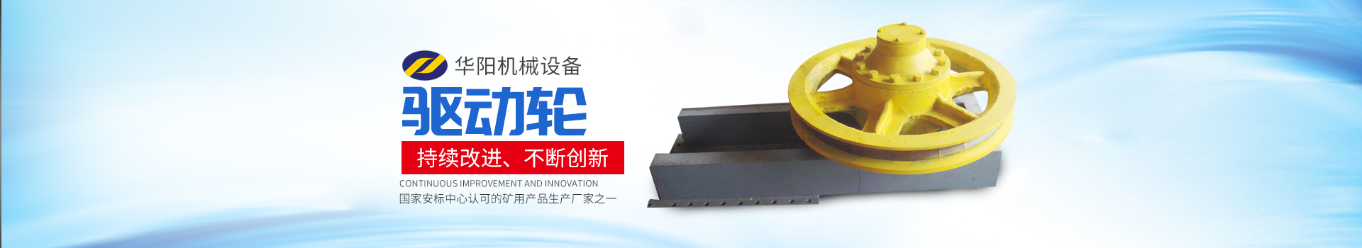 湖南一号娱乐有限公司_一号娱乐变频器|一号娱乐轮衬