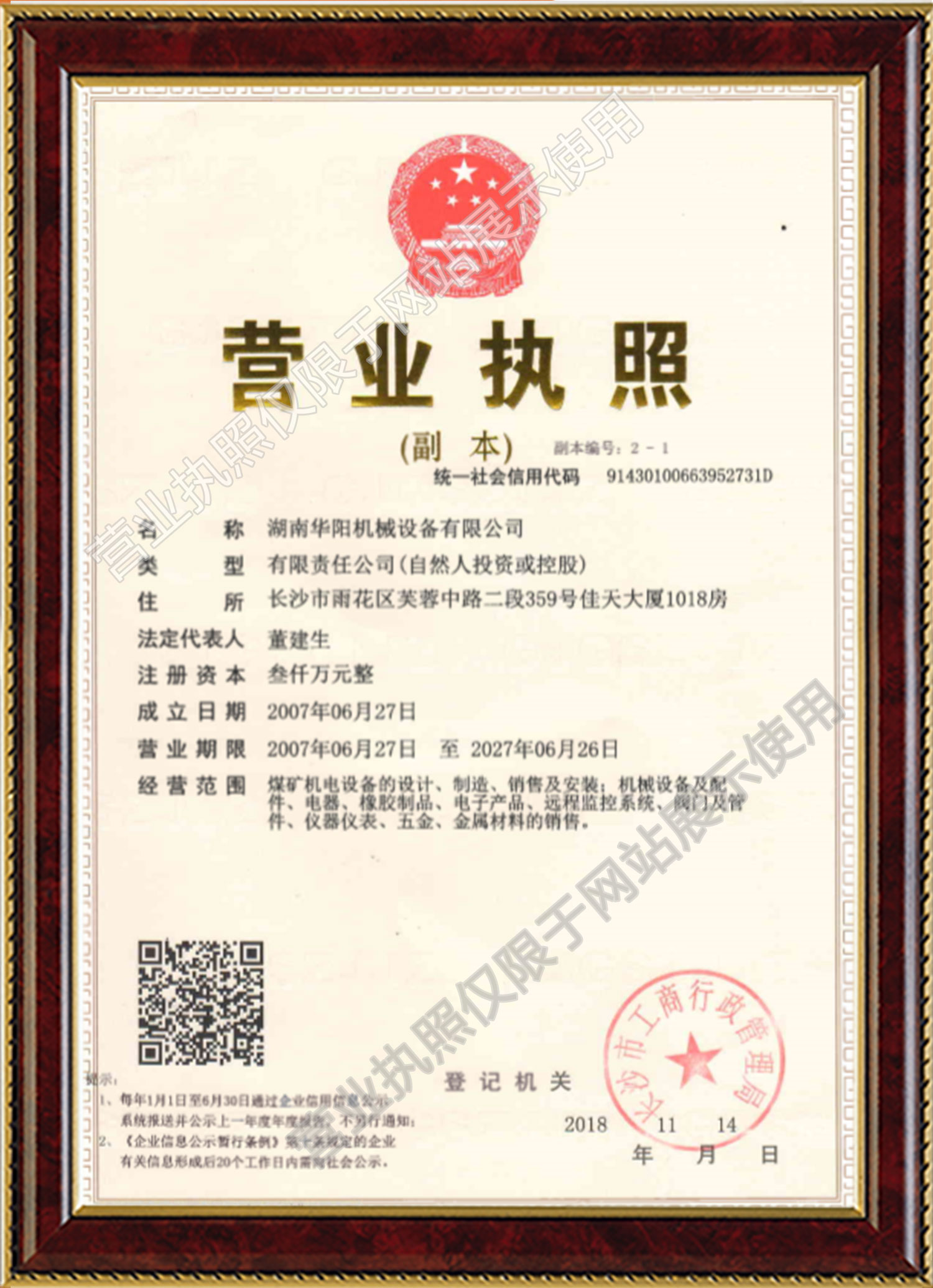 一号娱乐变频器,一号娱乐轮衬,一号娱乐驱动轮构件,湖南一号娱乐有限公司